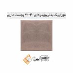 موزاییک-بتنی-ویبره-ای-40در40-پوست-ماری-1