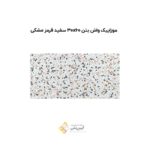 موزاییک واش بتن 30*60 سفید قرمز مشکی