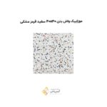 موزاییک واش بتن 40*40 سفید قرمز مشکی