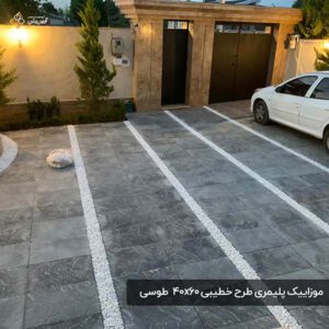 موزاییک پلیمری طرح خطیبی 4060 طوسی
