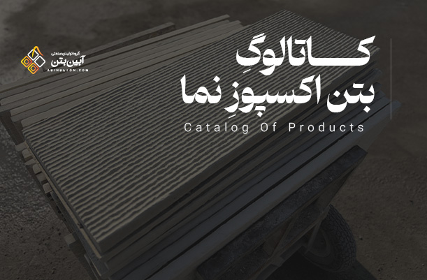 کاتالوگ نما