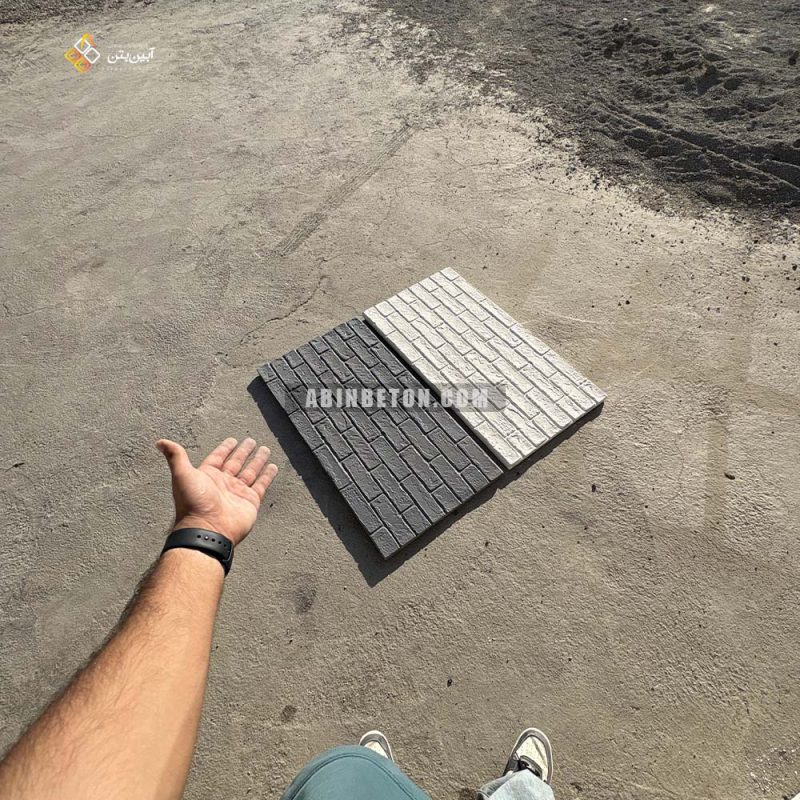 بتن اکسپوز طزح آجر