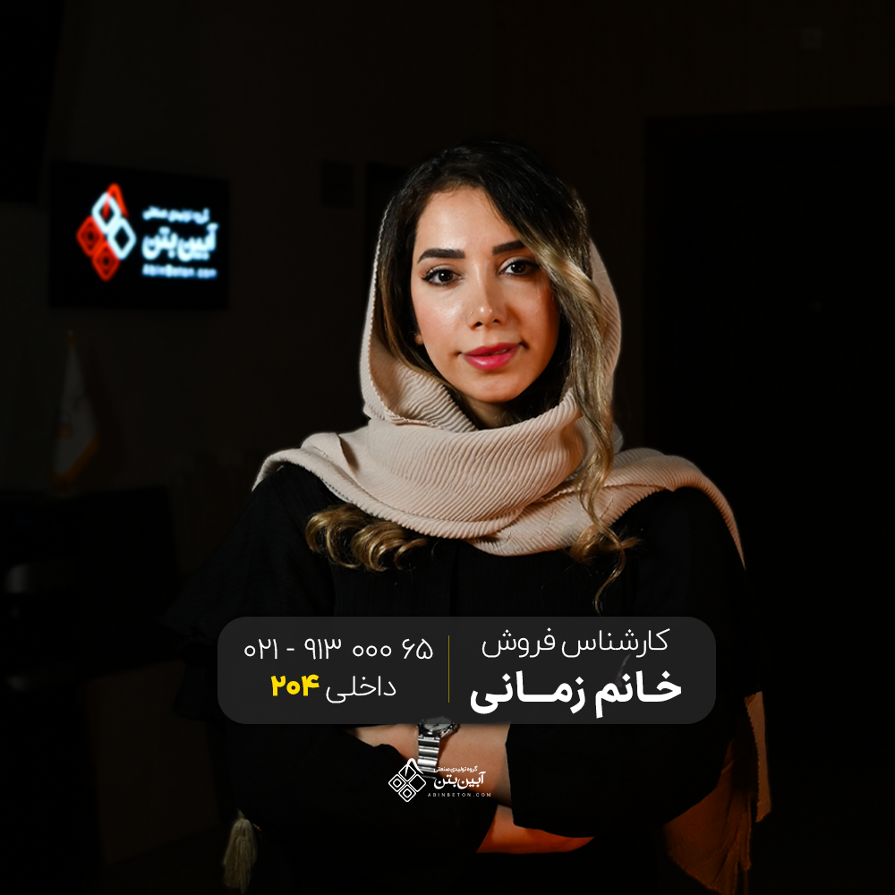 سپیده زمانی