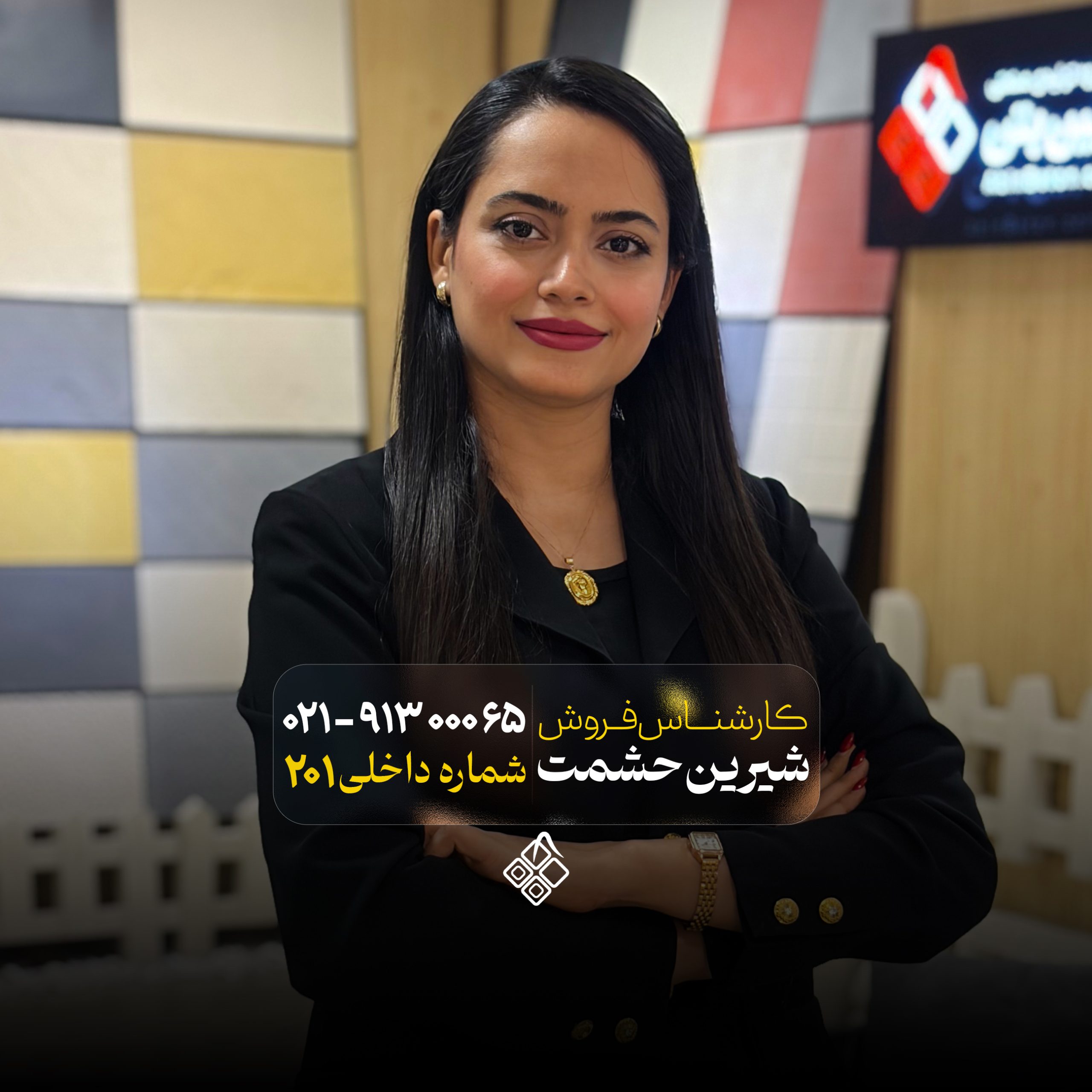 شیرین حشمت