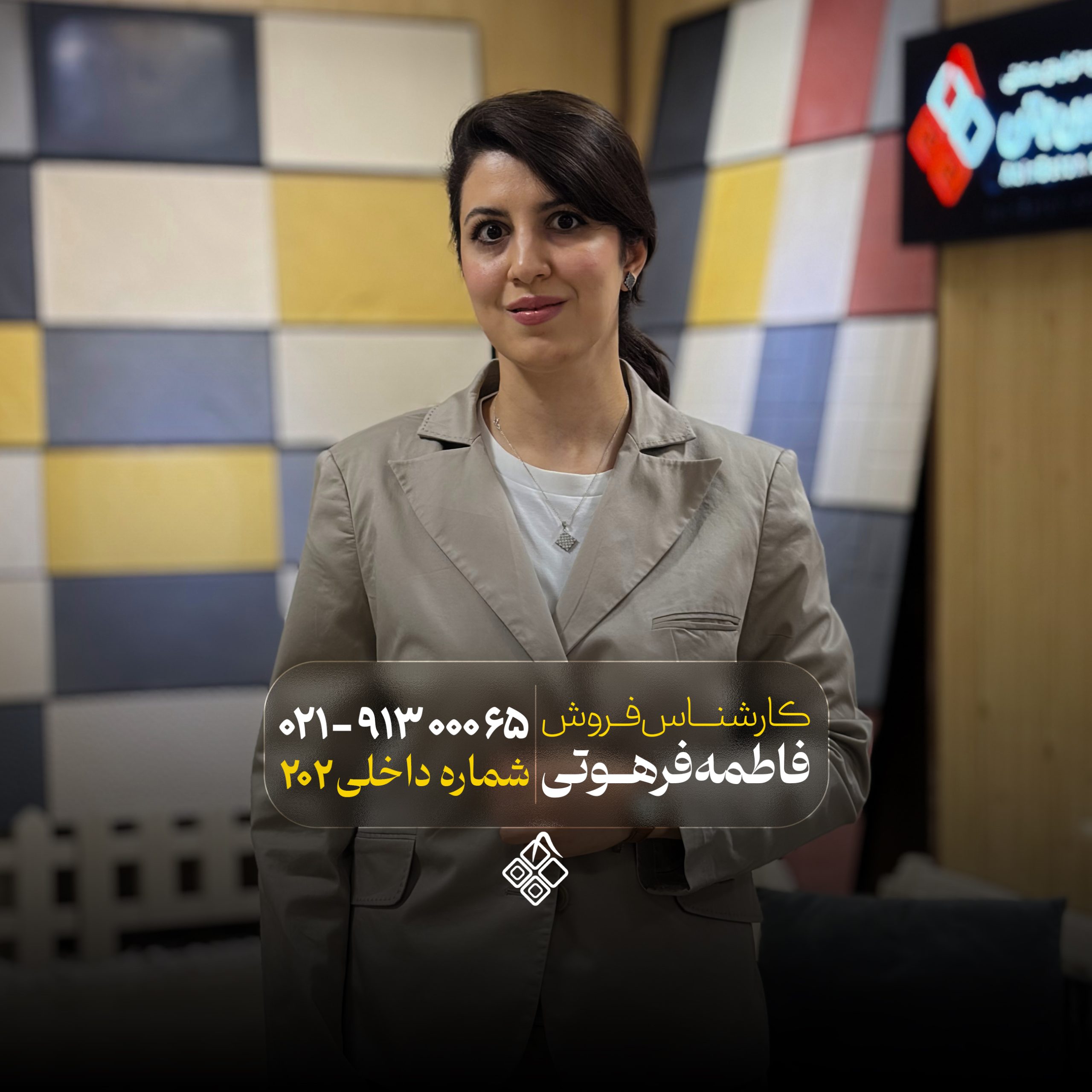 فاطمه فرهوتی